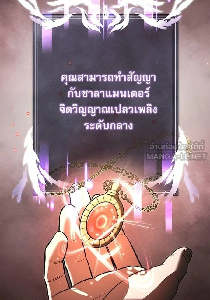 อัศวินดำล่าท้าเวลา ตอนที่ 138 รูปที่ 71