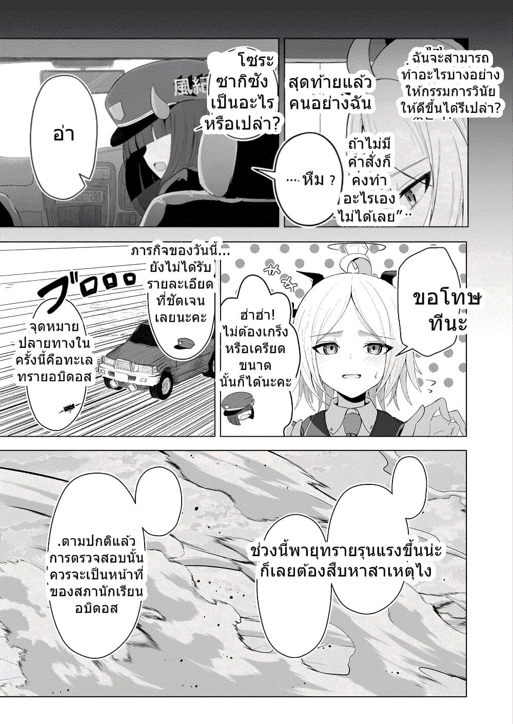 Manga-lc-com อ่านมังงะ อ่านการ์ตูน ออนไลน์ ฟรี Blue Archive Swear by the Dawn BY amagasa_higashi ตอนที่ 1 2 3 4 5 6 7 8 9 10 11 12 13 14 ฟรี ไม่มีโฆษณา Manga-lc - อ่าน มังงะ อ่าน การ์ตูน ออนไลน์ อ่านมังงะ ฟรี