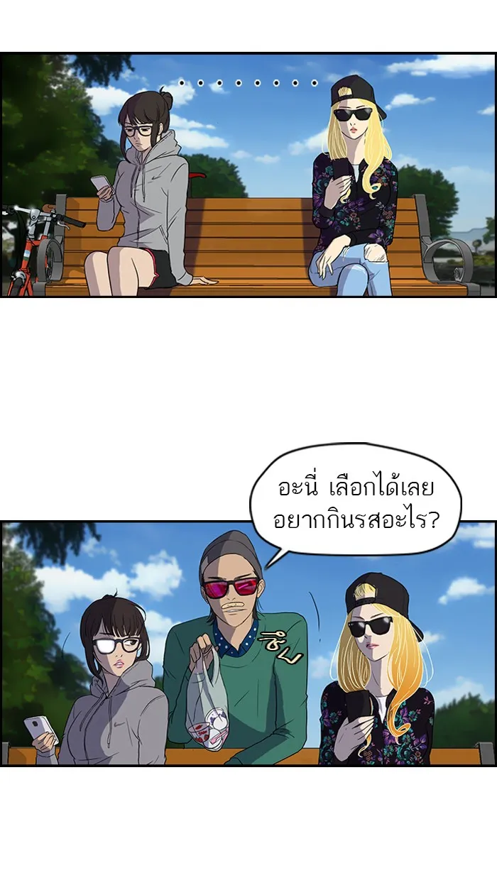 ปั่นสู้ฝันbrWind Breaker ตอนที่ 35 รูปที่ 2