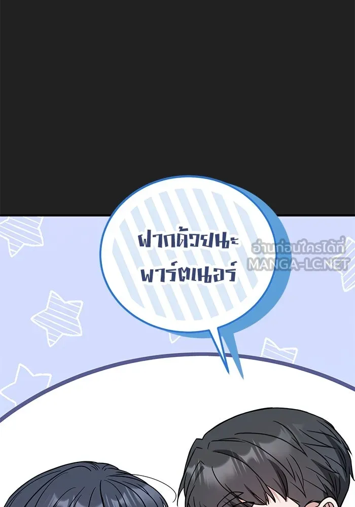 ครอบครัวพรรค์นั้น ฉันไม่มีวันกลับไป ตอนที่ 81 รูปที่ 102