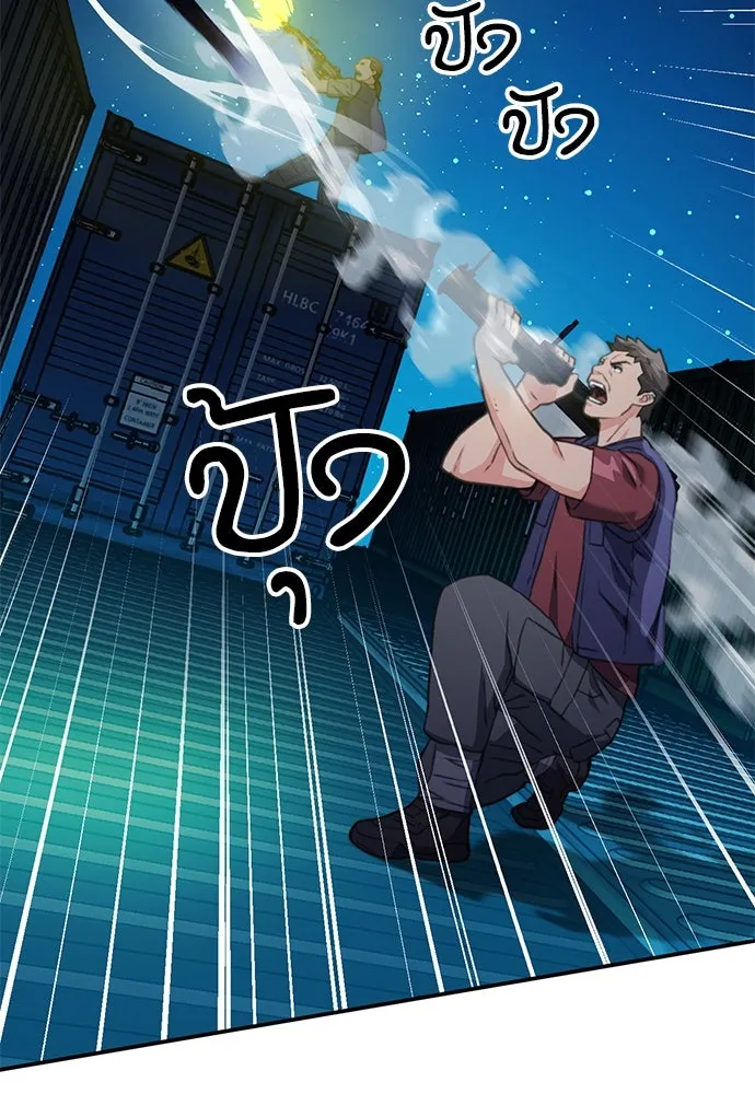 ดรูอิดแห่งสถานีโซล ตอนที่ 140 รูปที่ 35