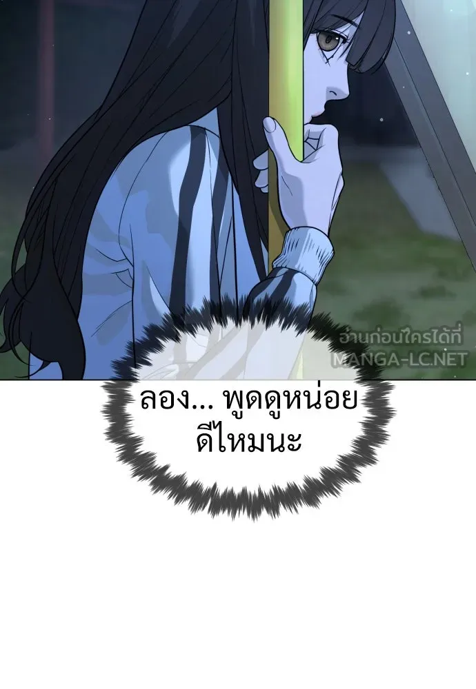 นักฆ่าย้อนวัย ตอนที่ 24 รูปที่ 147