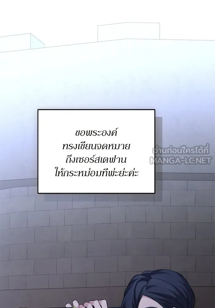 เกิดใหม่คราวนี้ ขอเป็นคนดีดูสักครั้ง ตอนที่ 114 รูปที่ 27