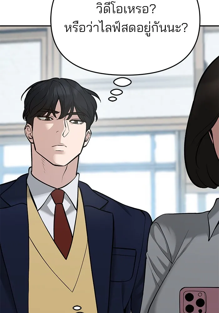 เลวฟาดเลว ตอนที่ 37 รูปที่ 110