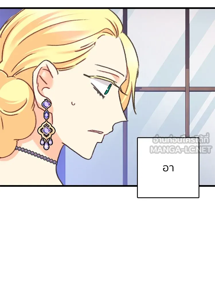 Bring the Love ตอนที่ 102 รูปที่ 66