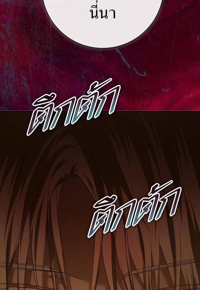 ชิงชีวิตพลิกลิขิตชะตา ตอนที่ 199. เรื่องราวภายในกล่อง(5) รูปที่ 98