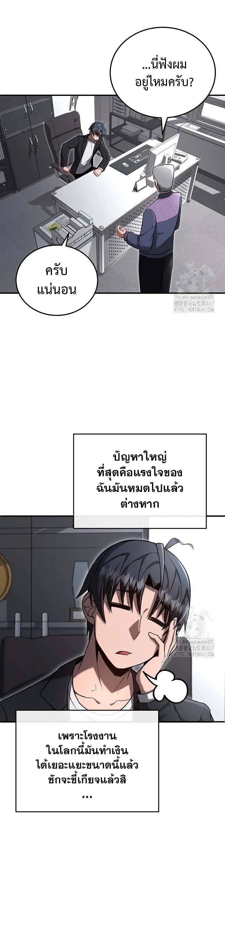 How to Retire as a Disaster Necromancer แผนเกษ_ยณใหม_ของเนโครแมนเซอร_ ตอนที่ ตอนที่ 12 รูปที่ 5