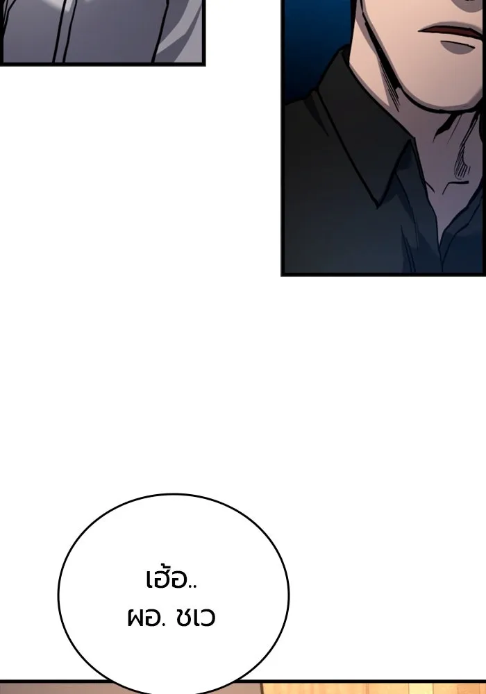 มือพิพากษา ตอนที่ 34 รูปที่ 103