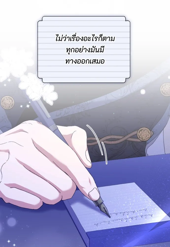 แด่ใจที่ไร้รัก ตอนที่ 58 รูปที่ 40