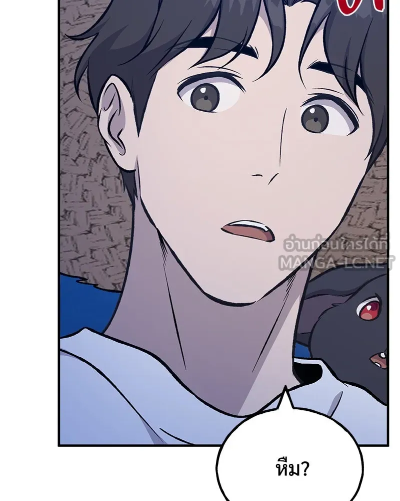 ปลูกผักพิชิตหอคอย ตอนที่ 82 รูปที่ 252