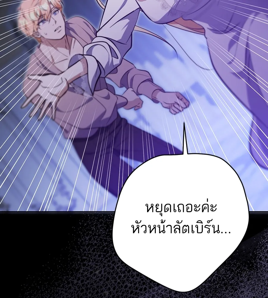 ทางหลุดพ้นของนักบุญลวง ตอนที่ 21 รูปที่ 26