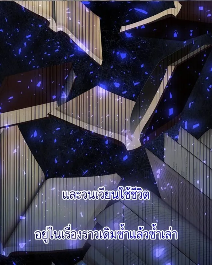 นึกว่าเป็นอิเซไคธรรม ตอนที่ 82 รูปที่ 104