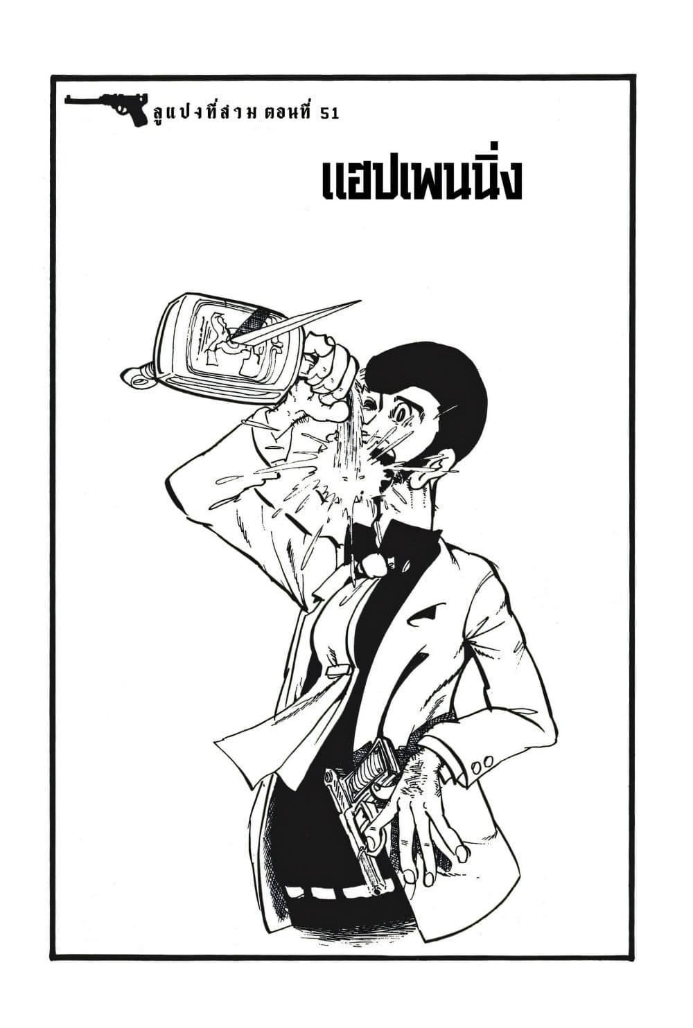 Manga-lc-com อ่านมังงะ อ่านการ์ตูน ออนไลน์ ฟรี Lupin the third ตอนที่ 1 2 3 4 5 6 7 8 9 10 11 12 13 14 ฟรี ไม่มีโฆษณา Manga-lc - อ่าน มังงะ อ่าน การ์ตูน ออนไลน์ อ่านมังงะ ฟรี
