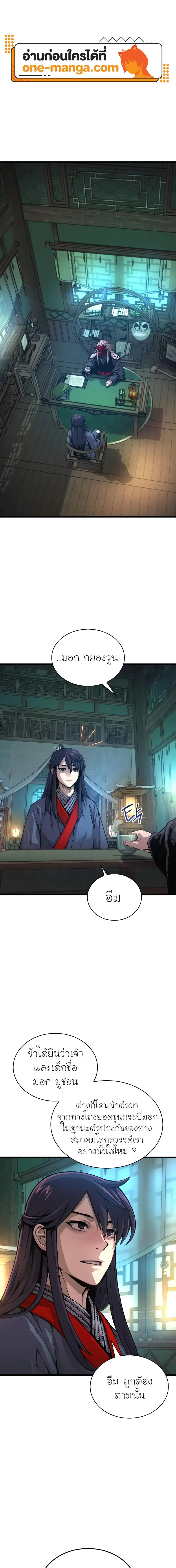 Myst Might Mayhem ตอนที่ ตอนที่ 59 รูปที่ 1