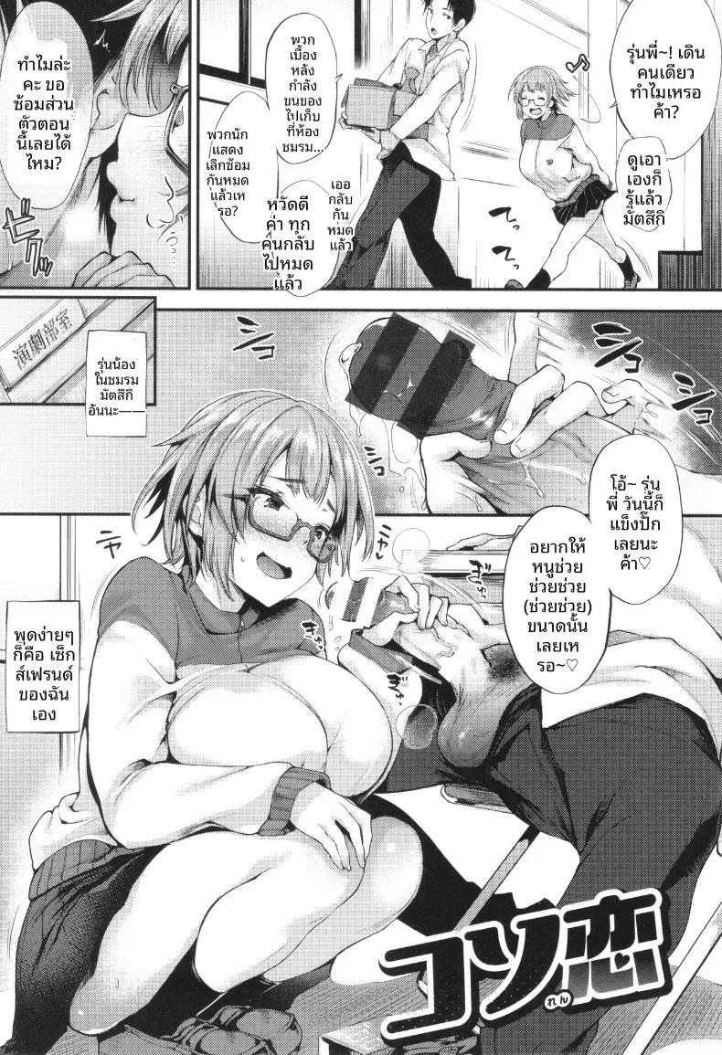 Doujin-Lc- อ่าน โดจิน มังฮวา เกาหลี ญี่ปุ่น จีน แปลไทย ใจที่เเอบรัก [Oohira Sunset] ตอนที่ 1 2 3 4 5 6 7 8 9 10 11 12 13 14 ฟรี ไม่มีโฆษณา อ่าน โดจิน Manhwa เกาหลี ญี่ปุ่น จีน เรามีครบ คัดมาให้เน้นๆ โดจิน 18+ รับประกันความฟินโดย  Doujin Lc