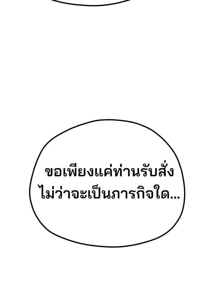 เส้นทางสู่เทพมาร ตอนที่ 73 รูปที่ 16