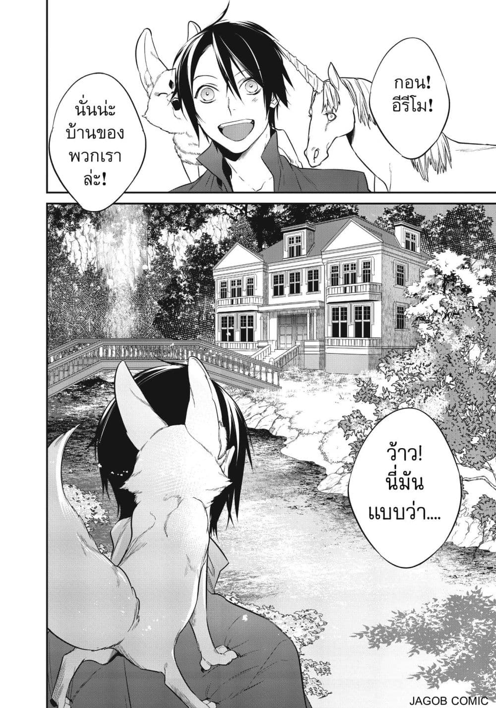 Manga-lc-com อ่านมังงะ อ่านการ์ตูน ออนไลน์ ฟรี Reborn as a Barrier Master ตอนที่ 1 2 3 4 5 6 7 8 9 10 11 12 13 14 ฟรี ไม่มีโฆษณา Manga-lc - อ่าน มังงะ อ่าน การ์ตูน ออนไลน์ อ่านมังงะ ฟรี