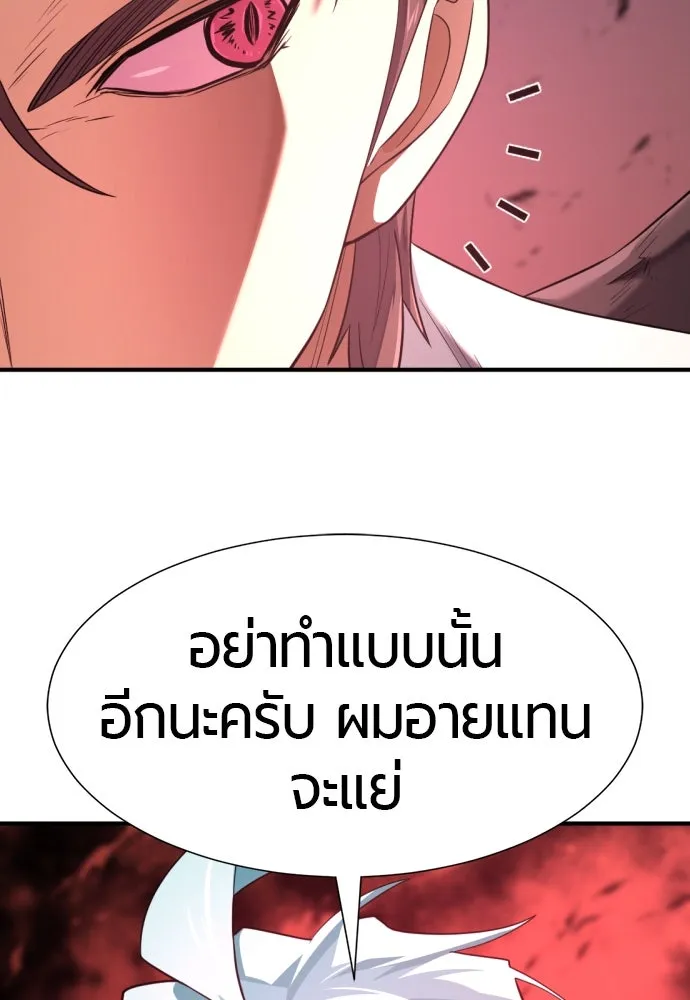 ยอดสถาปนิกผู้พิทักษ์อาณาจักร ตอนที่ 172 รูปที่ 19