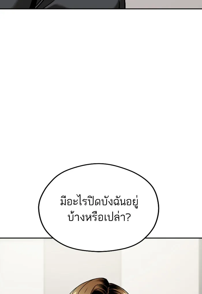 โชคชะตานำพารัก ตอนที่ 92 ไม่เชื่อใจฉันเหรอ รูปที่ 65