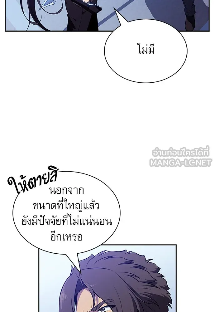 ครัวผู้กล้าท้าให้ชิม ตอนที่ 19 รูปที่ 84