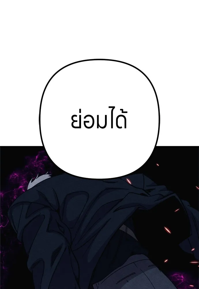 Zombie X Slasher ตอนที่ 81 รูปที่ 139