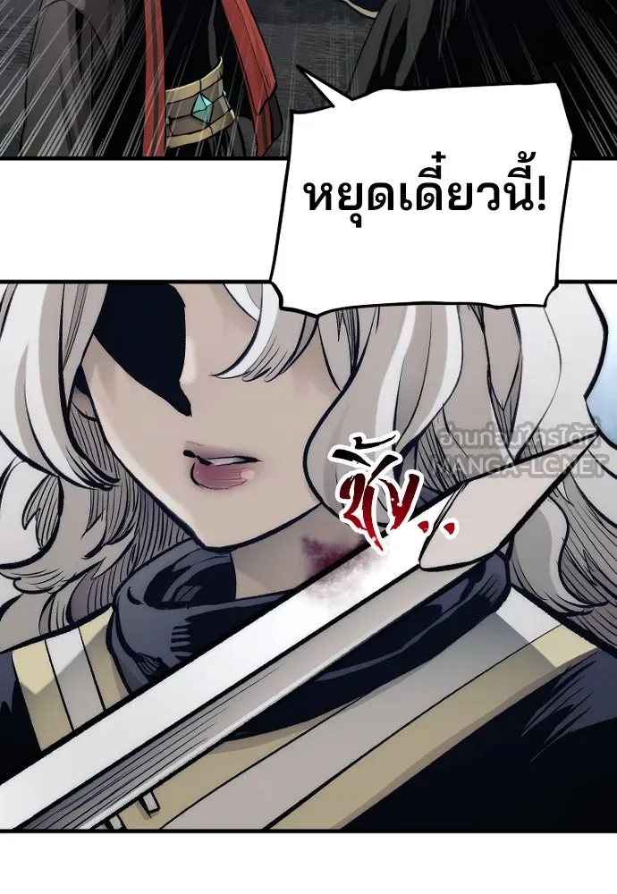 เส้นทางสู่เทพมาร ตอนที่ 107 รูปที่ 144