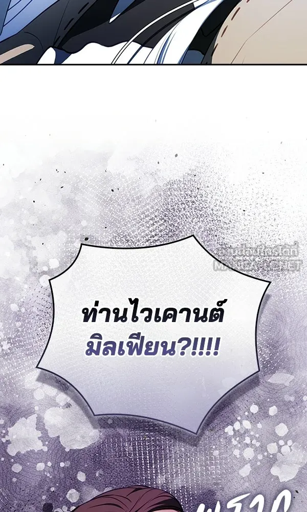 นางเอกนอกบท ตอนที่ 2 รูปที่ 135
