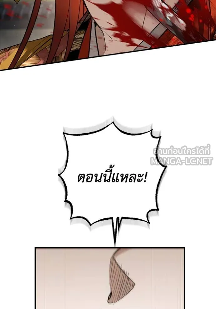 ยามหมาป่าทมิฬ ตอนที่ 71 รูปที่ 15