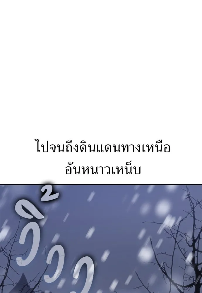 ไอ้เพลเยอร์นั่น ฉันฆ่ามันเอง ตอนที่ 71 รูปที่ 157