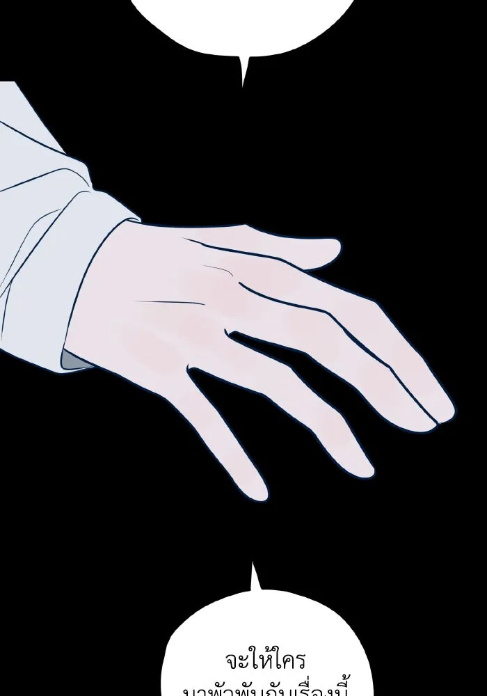 รักนี้ไม่มีรีไซเคิล ตอนที่ 55 รูปที่ 133