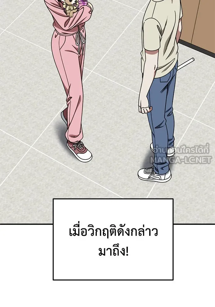 ช่วยเปลี่ยนฉันที ตอนที่ 274. ซีซัน 2 รูปที่ 93