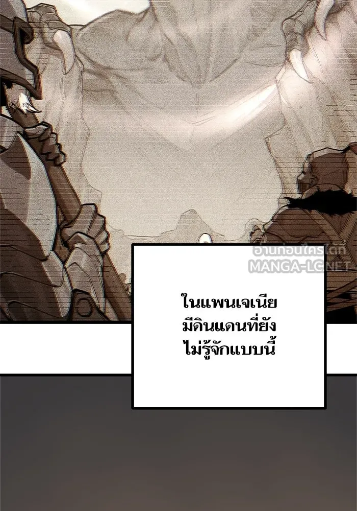 เริ่มเกมพร้อม 13 คุณสมบัติลับ ตอนที่ 13 รูปที่ 111
