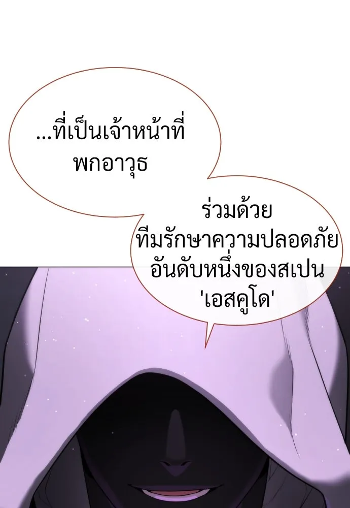 นักฆ่าย้อนวัย ตอนที่ 39 รูปที่ 113