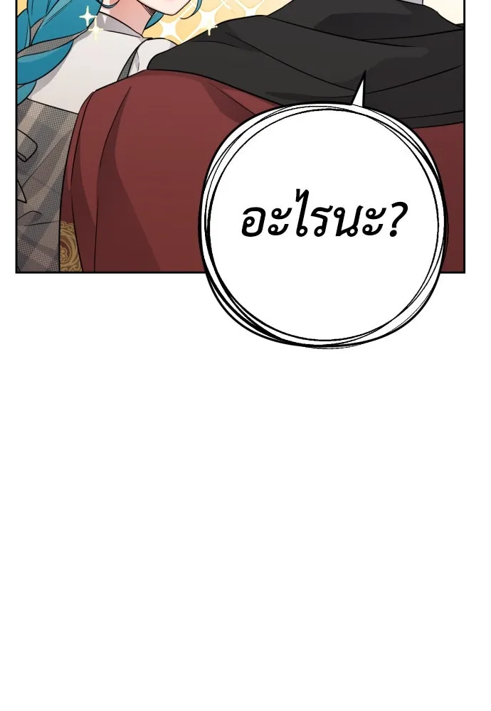 เลดี้มินต์ ตอนที่ 12 รูปที่ 22