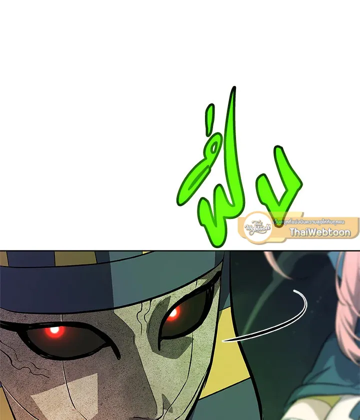 Overpowered Sword ตอนที่ ตอนที่ 138 รูปที่ 9