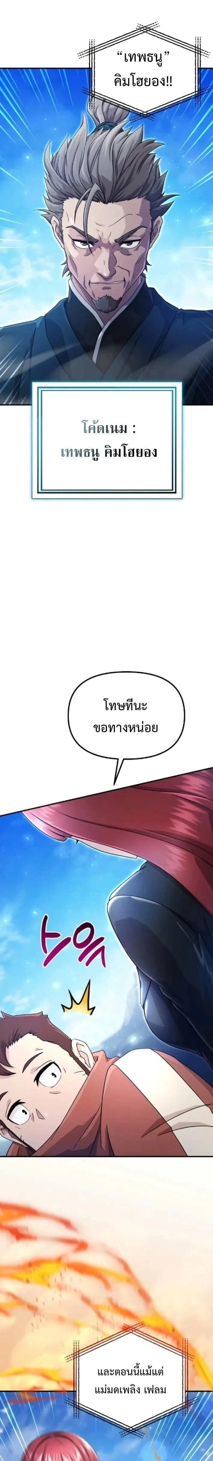 The Absolute_s Modern Life ช_ว_ตใหม_ของฮ_นเตอร_ในตำนานก_บเหล_ามอนสเตอร_ค_ใจ ตอนที่ ตอนที่ 4 รูปที่ 22