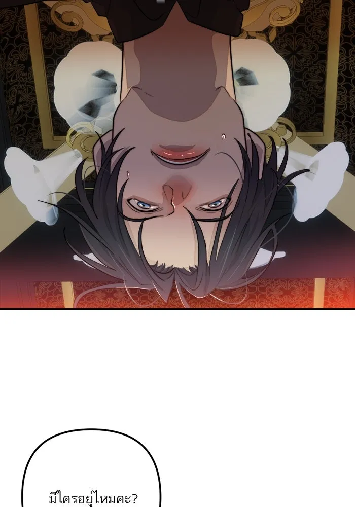 เปย์นี้เพื่อนาย My Sugar Baby ตอนที่ 78 เดือนแรก  หลบหนีจากห้องปิดตาย รูปที่ 35