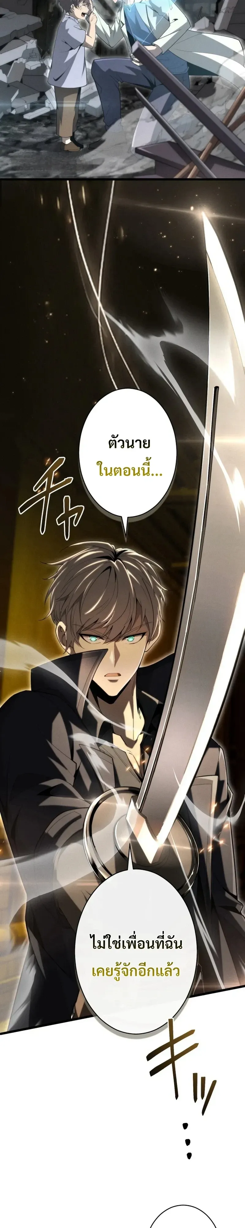100 Million Years Later The Ultimate Weapon Return อาว_ธส_ดท_าย ต_นข_นมาไร_เท_ยมทานหล_งผ_านไป 100 ล_านป_ ตอนที่ ตอนที่ 30 รูปที่ 30