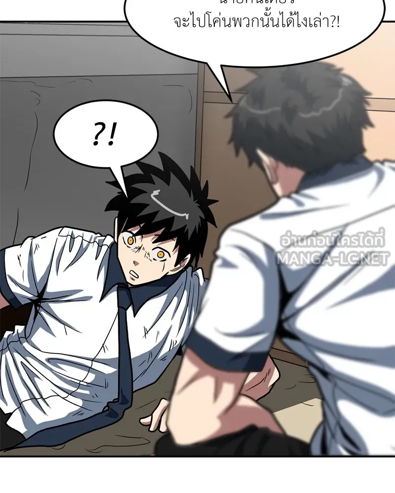 โรงเรียนสัตว์กินเนื้อ ตอนที่ 27 รูปที่ 42