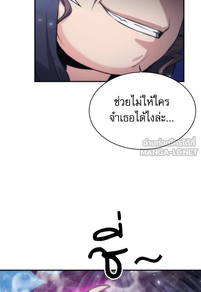 ดรูอิดแห่งสถานีโซล ตอนที่ 196 รูปที่ 15