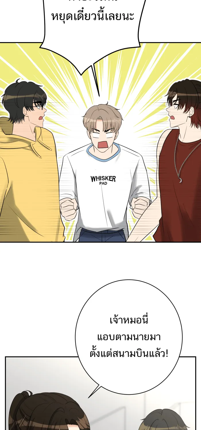 ตื่นมาอีกทีก็เป็นนายเอกไปซะแล้ว ตอนที่ 16 อย่าเพิ่งตื่นเลย รูปที่ 29