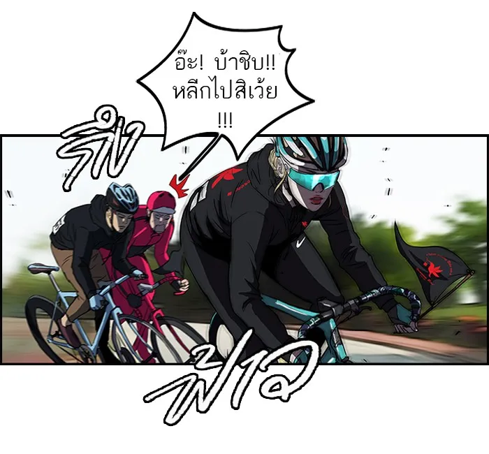ปั่นสู้ฝันbrWind Breaker ตอนที่ 32 รูปที่ 46