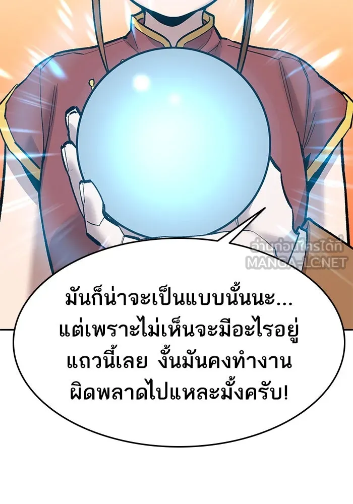 ยอดคนเลเวลทะลุ ตอนที่ 38 วิทยายุทธ์ (3) รูปที่ 57