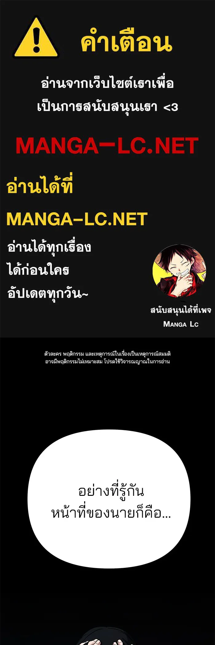 เลวฟาดเลว ตอนที่ 95 รูปที่ 1