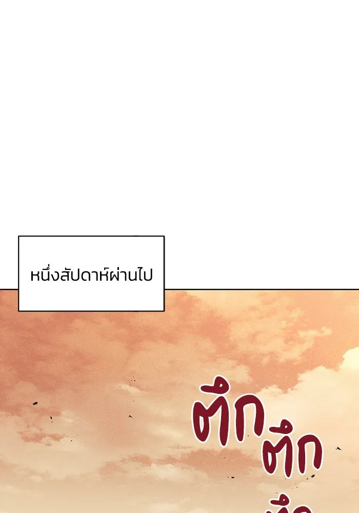 ชีวิตพลิกผันของลอร์ดผู้เกียจคร้าน ตอนที่ 21 ลูกศิษย์ของลูลู่ รูปที่ 43