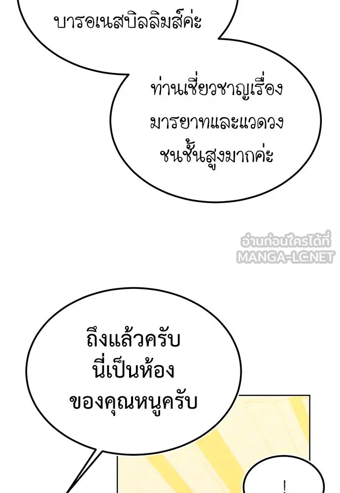 บุปผาลบคมดาบ ตอนที่ 37 รูปที่ 39