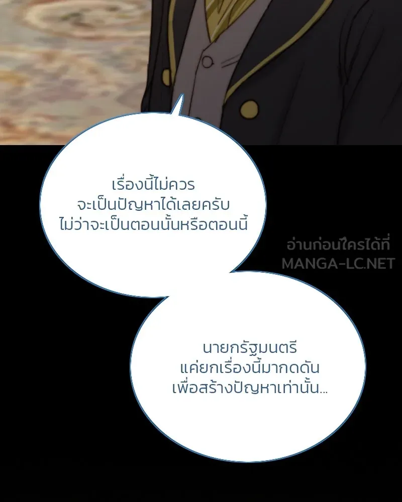 เซเรน่า ตอนที่ 122 รูปที่ 18