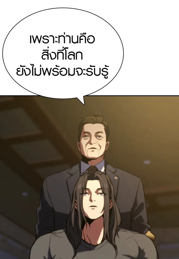 นักรบแช่แข็ง ตอนที่ 2 รูปที่ 74