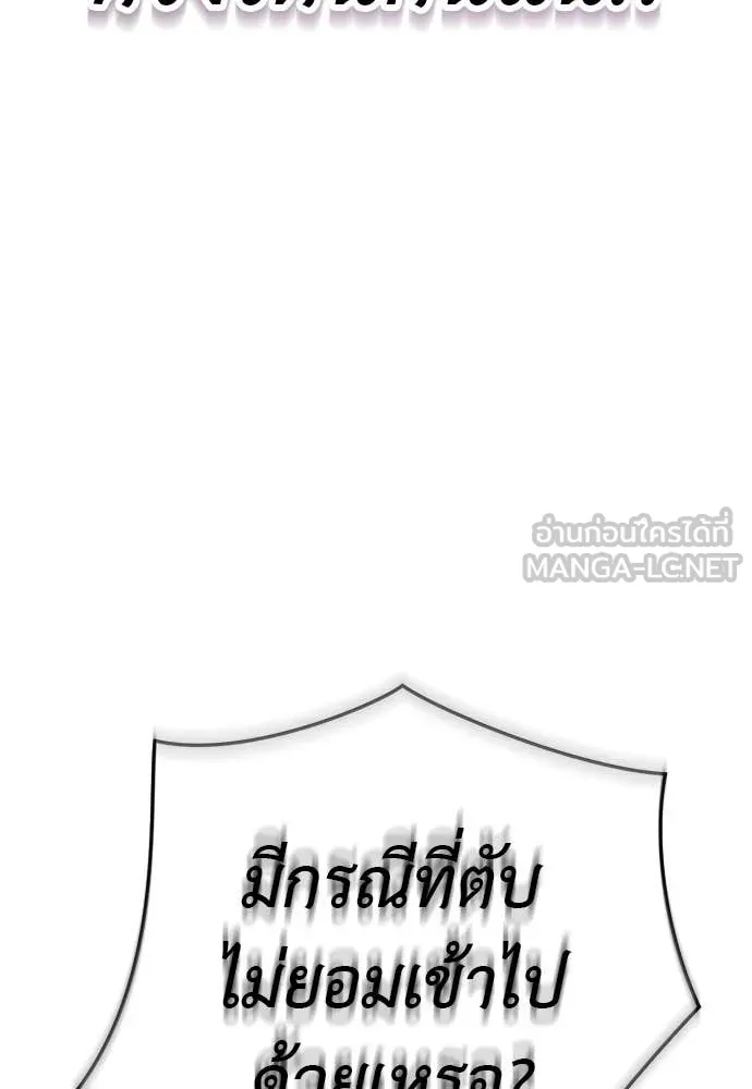 ยมราชลงทัณฑ์ ตอนที่ 126 รูปที่ 7