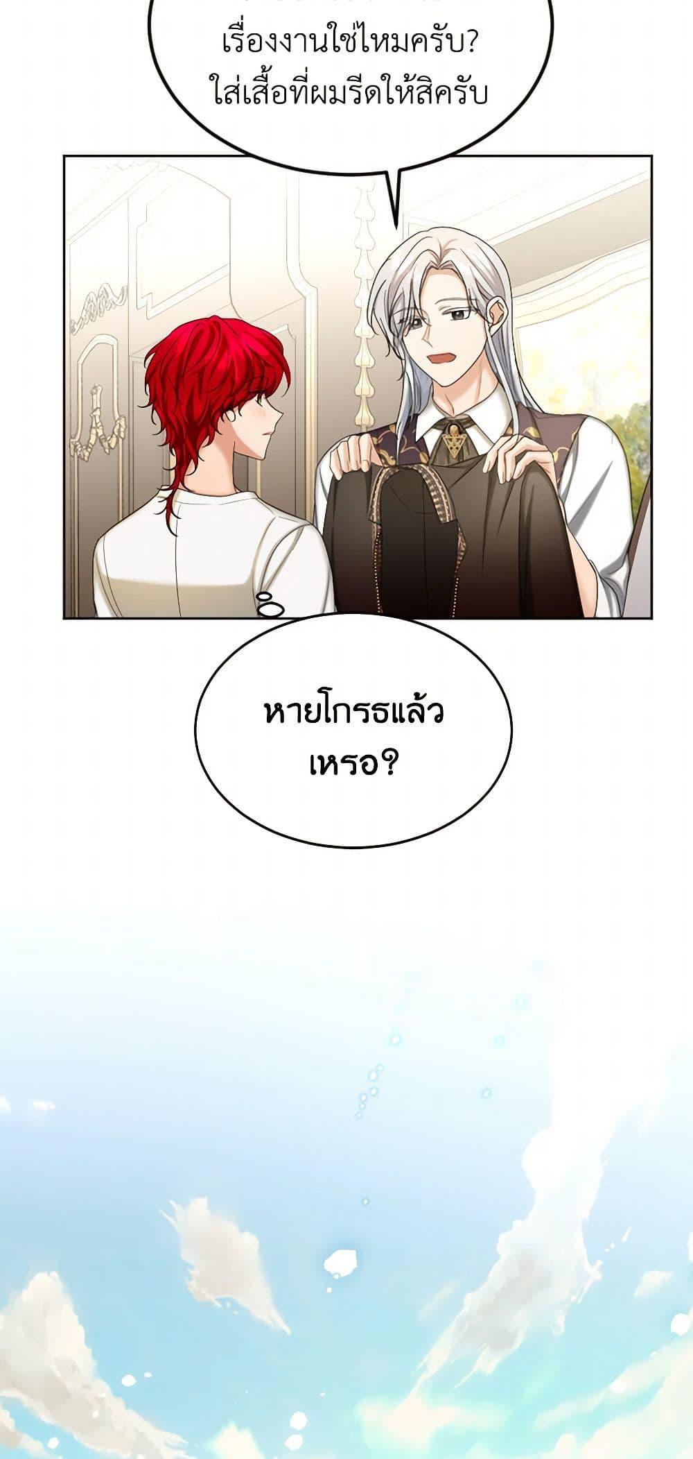 Manga-lc-com อ่านมังงะ อ่านการ์ตูน ออนไลน์ ฟรี The Duchess’s Contract Marriage ตอนที่ 1 2 3 4 5 6 7 8 9 10 11 12 13 14 ฟรี ไม่มีโฆษณา Manga-lc - อ่าน มังงะ อ่าน การ์ตูน ออนไลน์ อ่านมังงะ ฟรี